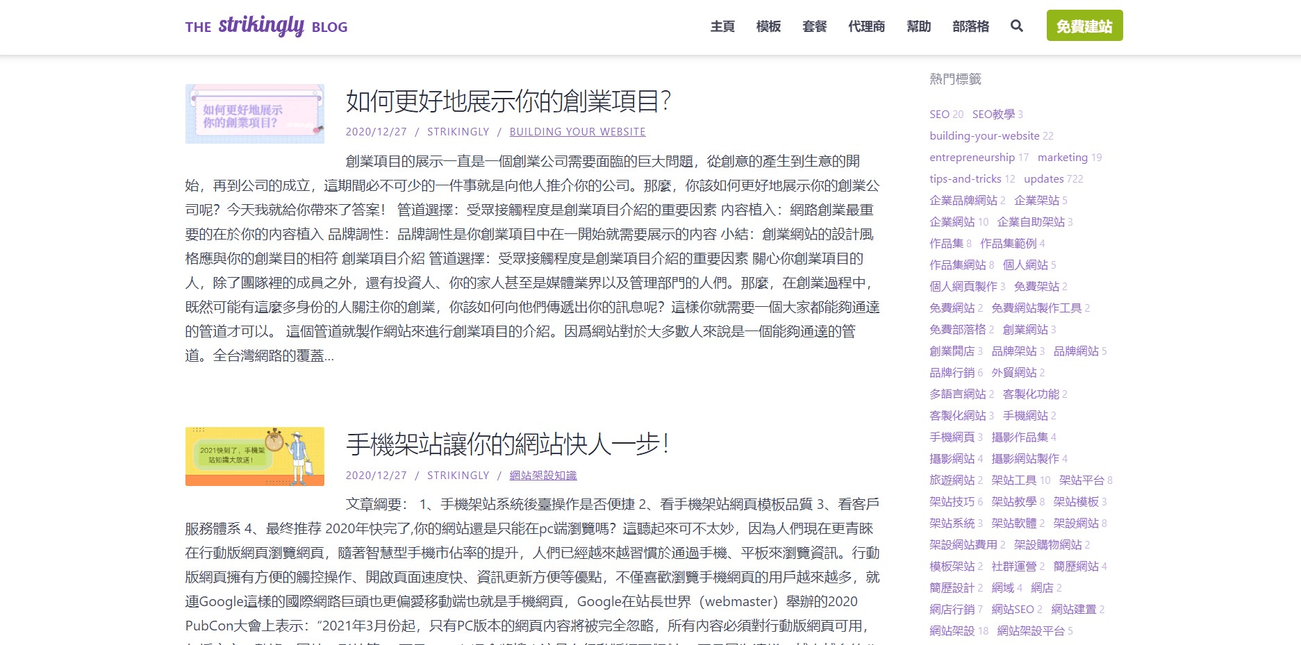 行銷策略 行銷策略